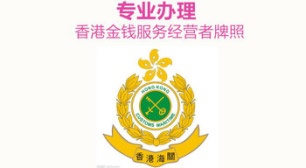 專業辦理香港MSO牌照